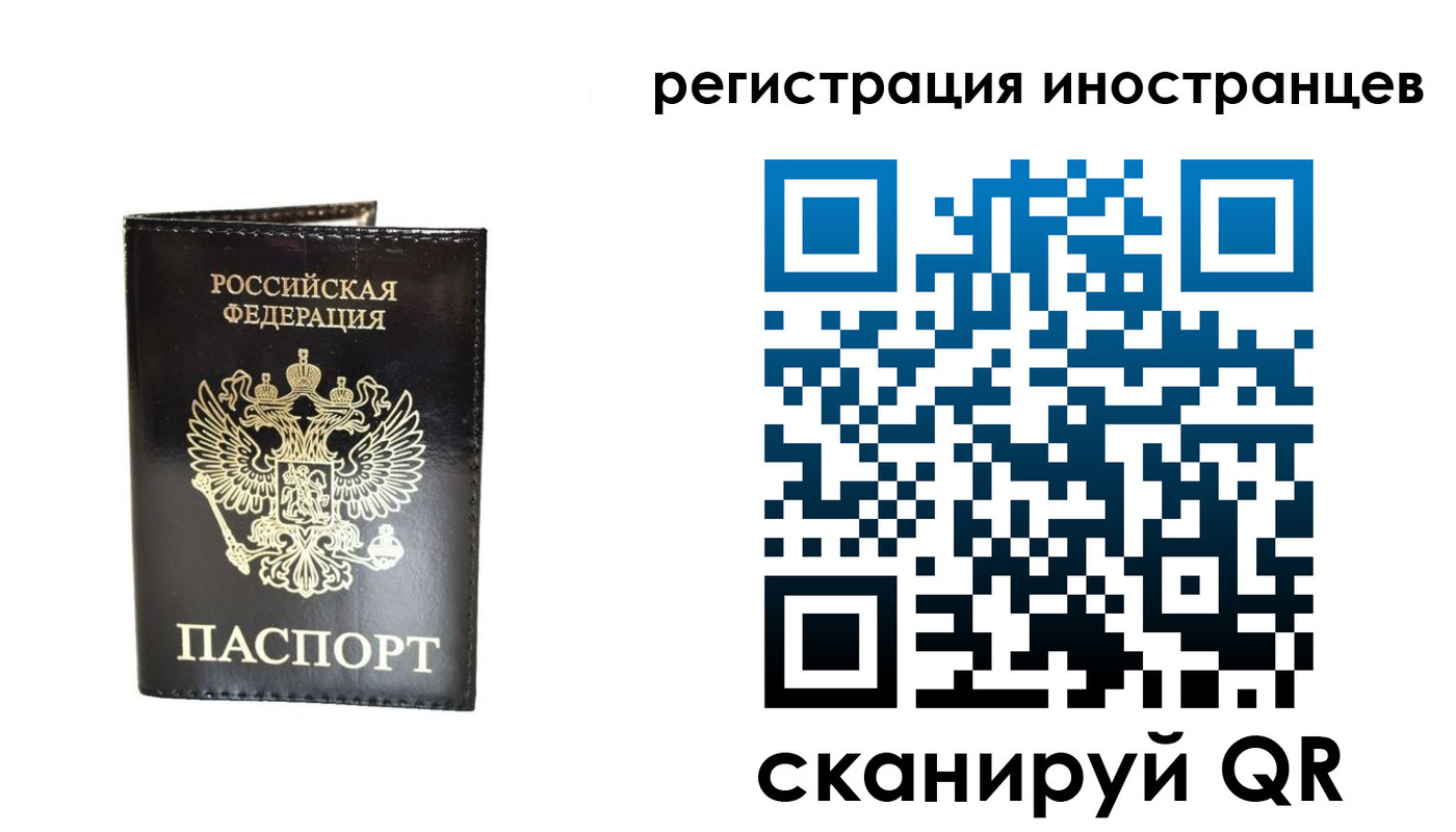 прописка гарантия в Орле