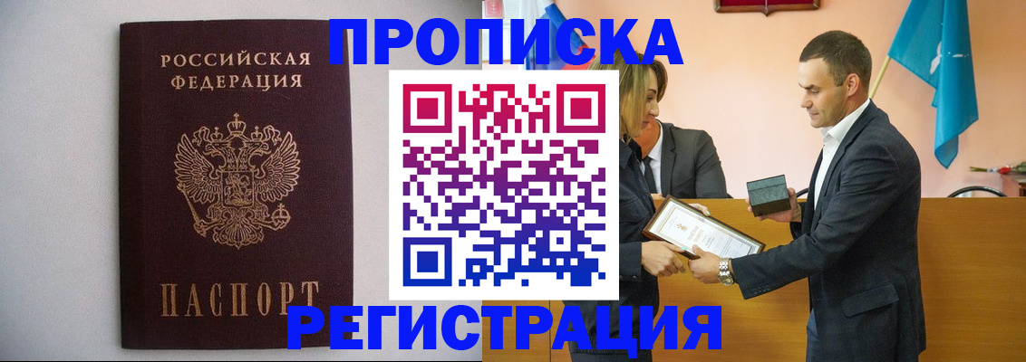 временная регистрация гарантия в Орле
