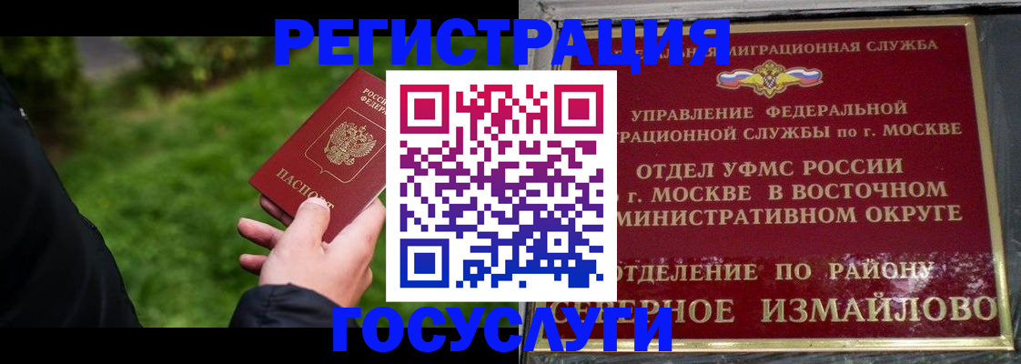 временная регистрация поиск в Орле