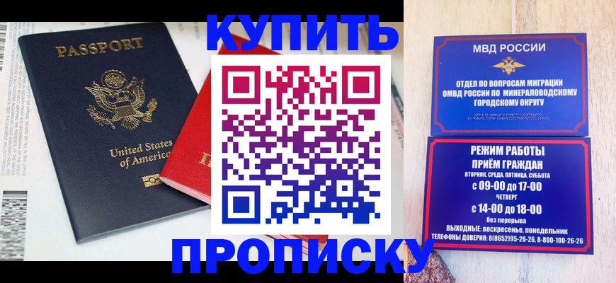 где прописаться в Орле