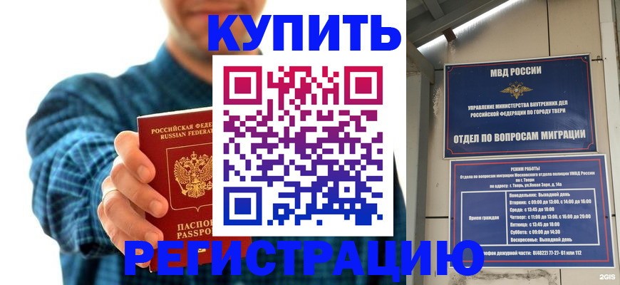 временная регистрация надежно в Орле