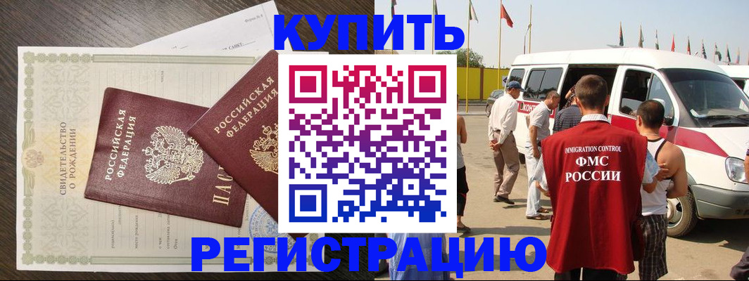 временная регистрация адрес в Орле