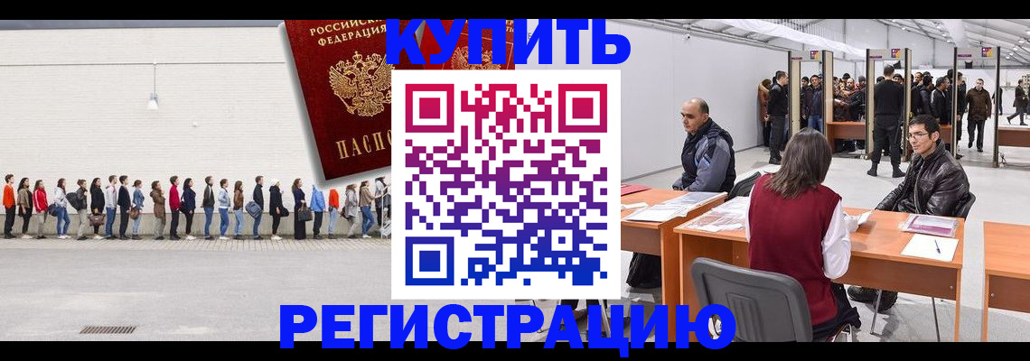 временная регистрация госуслуги в Орле