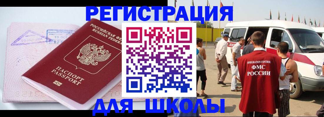 временная регистрация гарантия в Орле